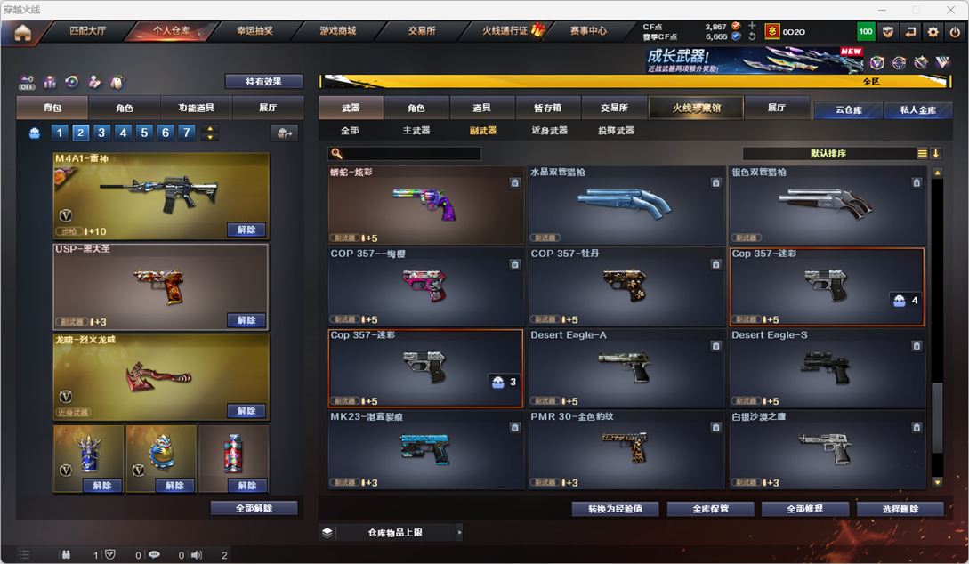 CFCMW334267穿越火线账号详情图16