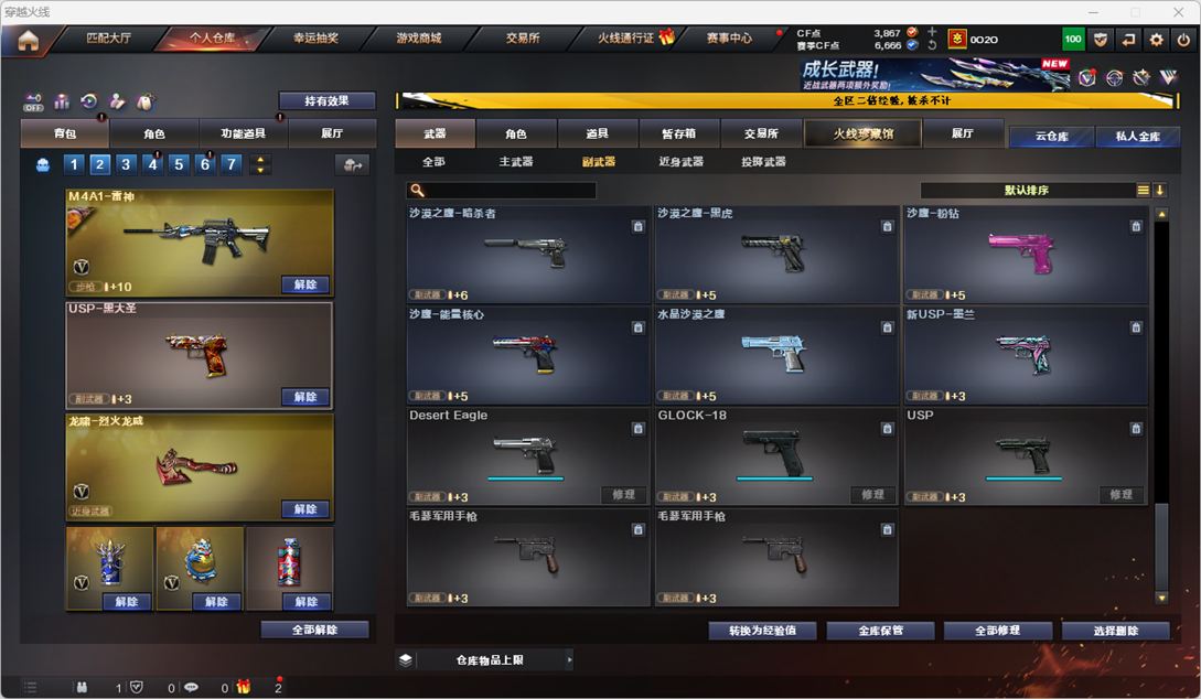 CFCMW334267穿越火线账号详情图18