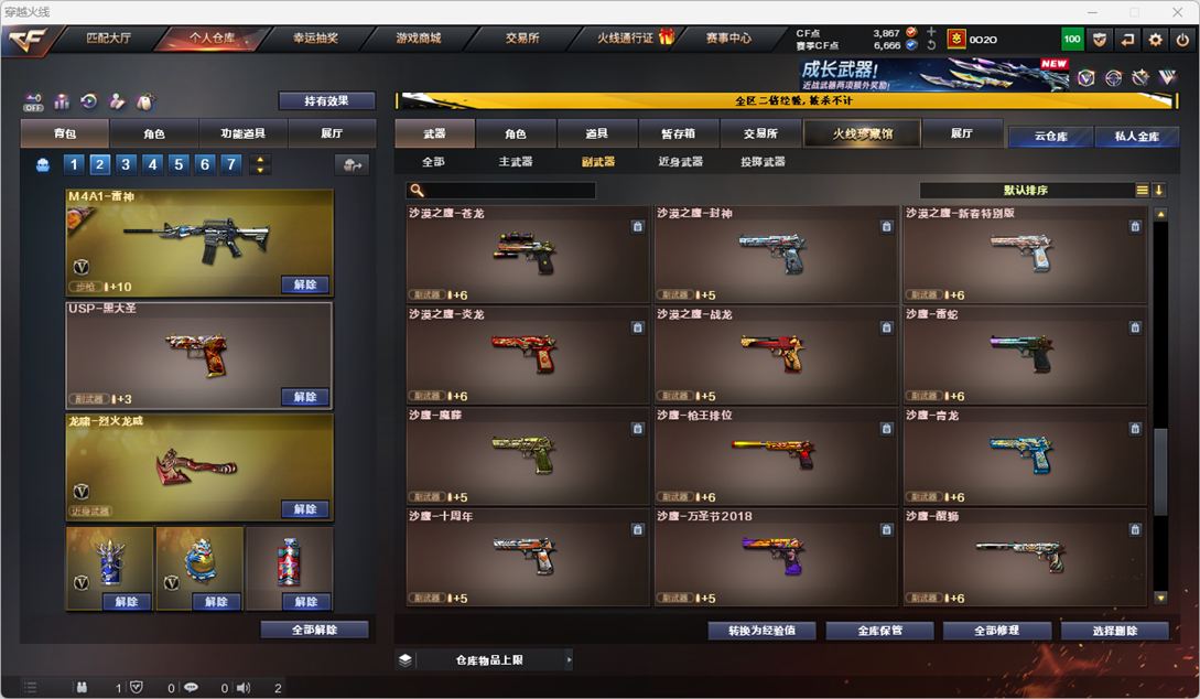 CFCMW334267穿越火线账号详情图14