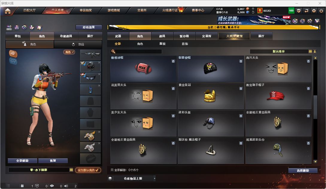 CFCMW334267穿越火线账号详情图50
