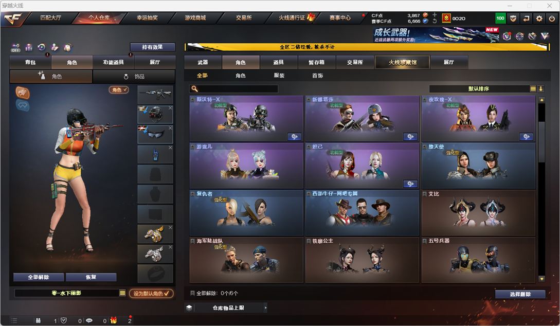 CFCMW334267穿越火线账号详情图46