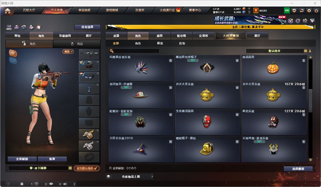 CFCMW334267穿越火线账号详情图49
