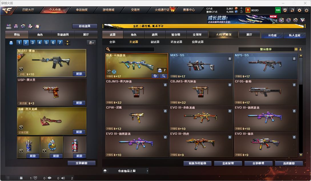 CFCMW334267穿越火线账号详情图40