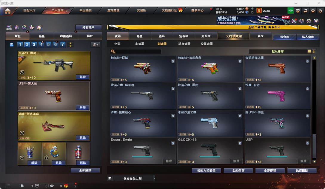 CFCMW334267穿越火线账号详情图17