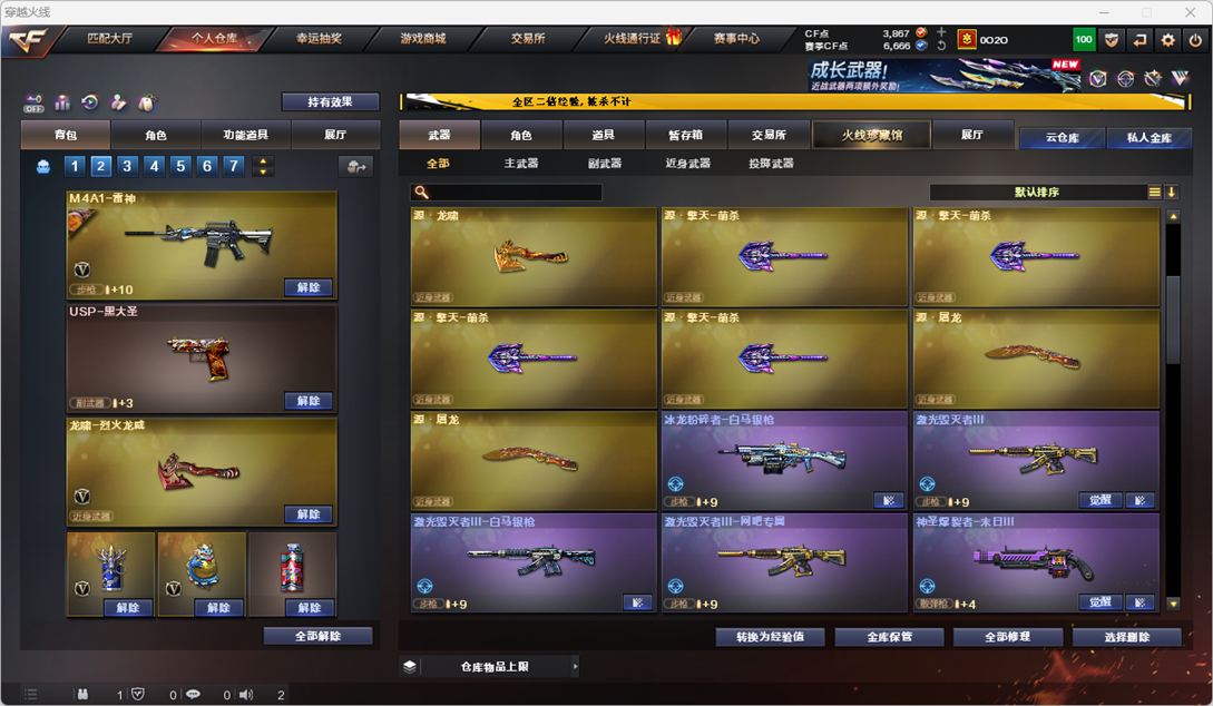 CFCMW334267穿越火线账号详情图33