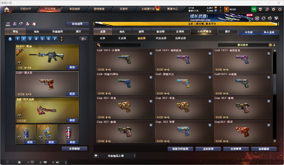 CFCMW334267穿越火线账号详情图9