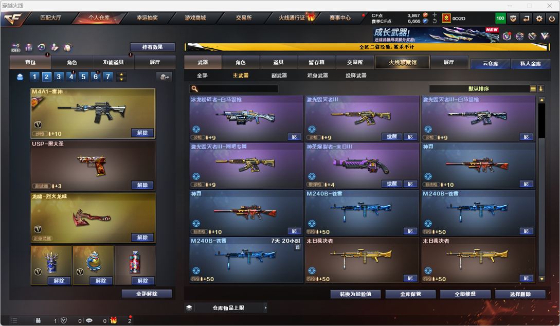 CFCMW334267穿越火线账号详情图42