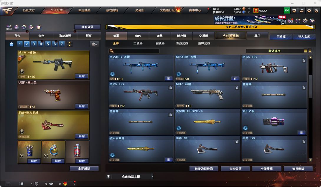 CFCMW334267穿越火线账号详情图35