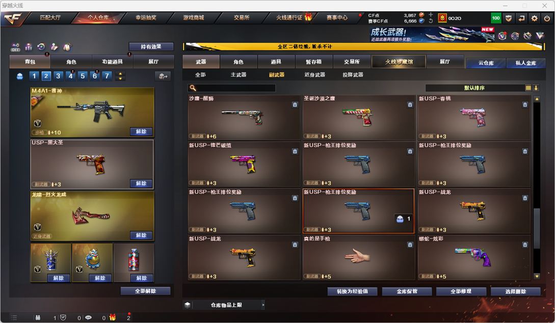 CFCMW334267穿越火线账号详情图15