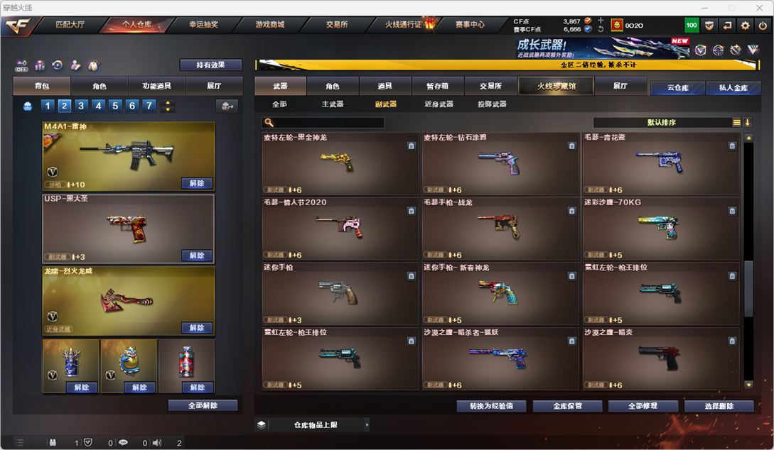 CFCMW334267穿越火线账号详情图13