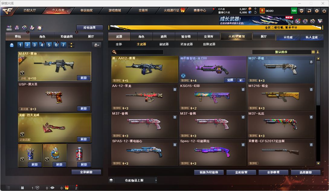 CFCMW334267穿越火线账号详情图41