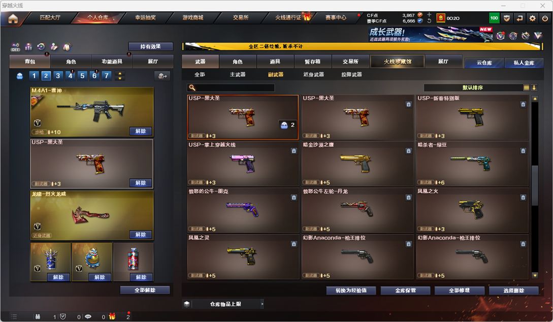 CFCMW334267穿越火线账号详情图11