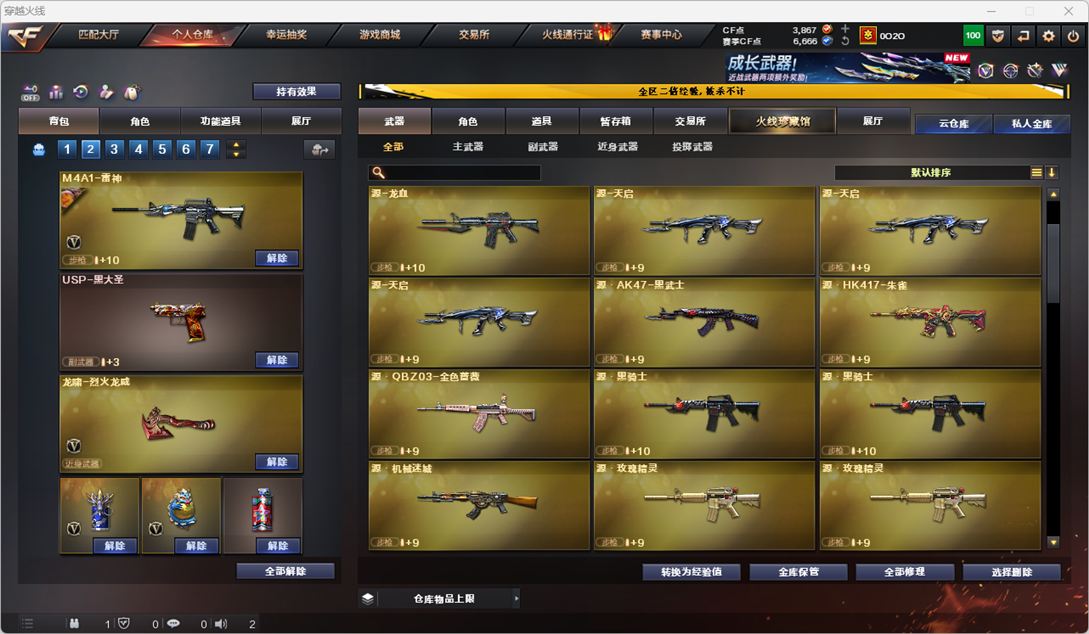 CFCMW334267穿越火线账号详情图25