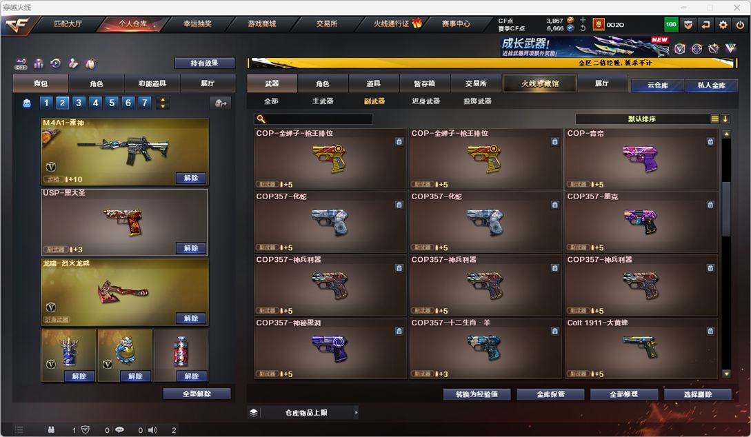 CFCMW334267穿越火线账号详情图8