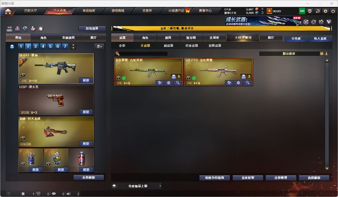 CFCMW334267穿越火线账号详情图43