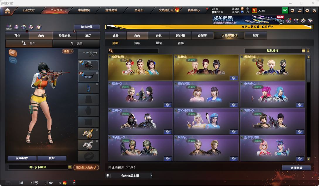 CFCMW334267穿越火线账号详情图44