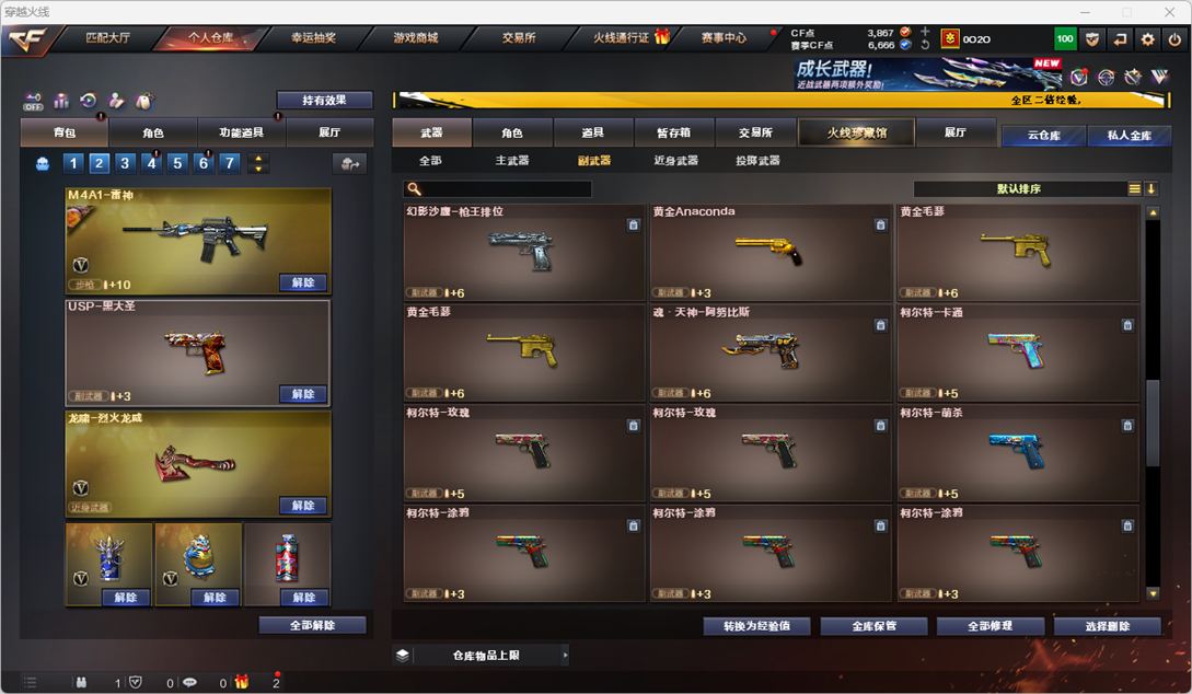 CFCMW334267穿越火线账号详情图12