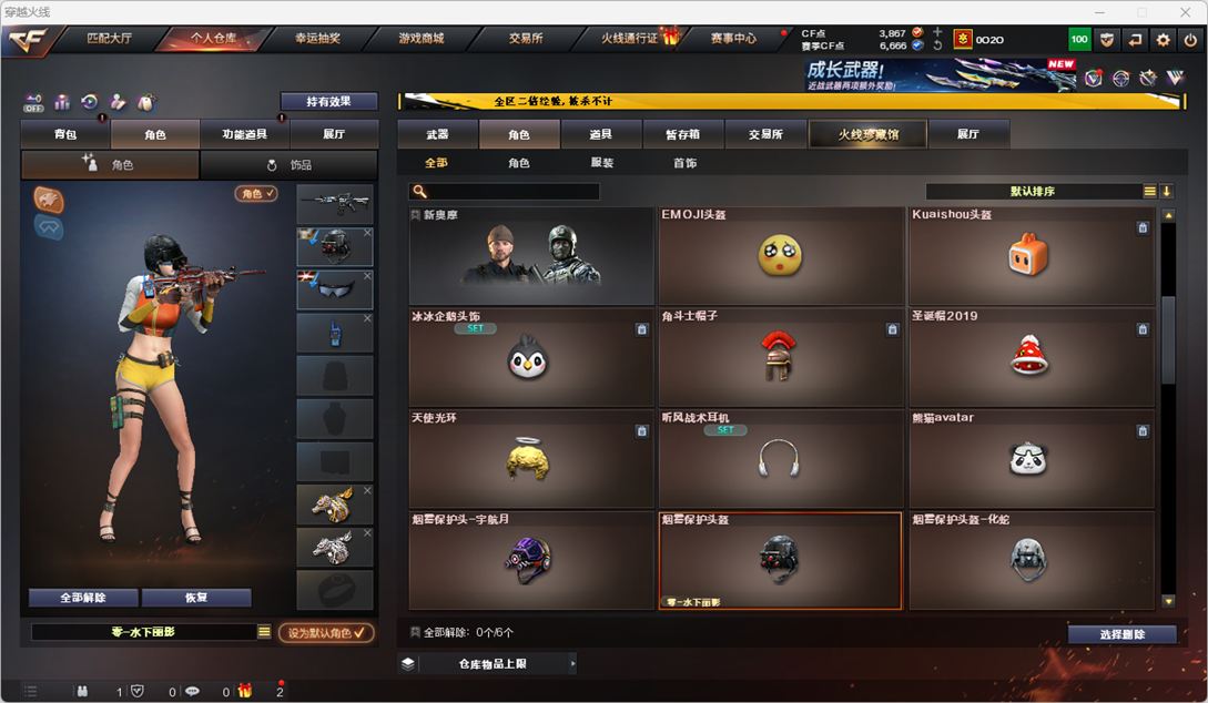 CFCMW334267穿越火线账号详情图47