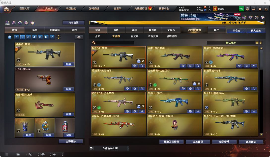 CFCMW334267穿越火线账号详情图37