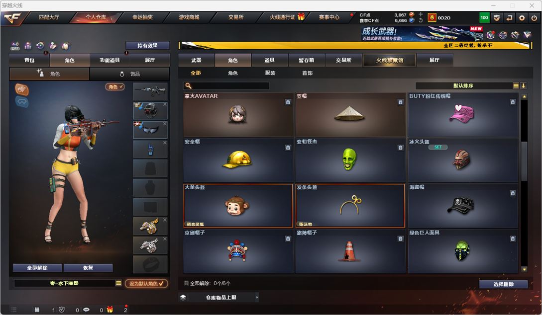 CFCMW334267穿越火线账号详情图48