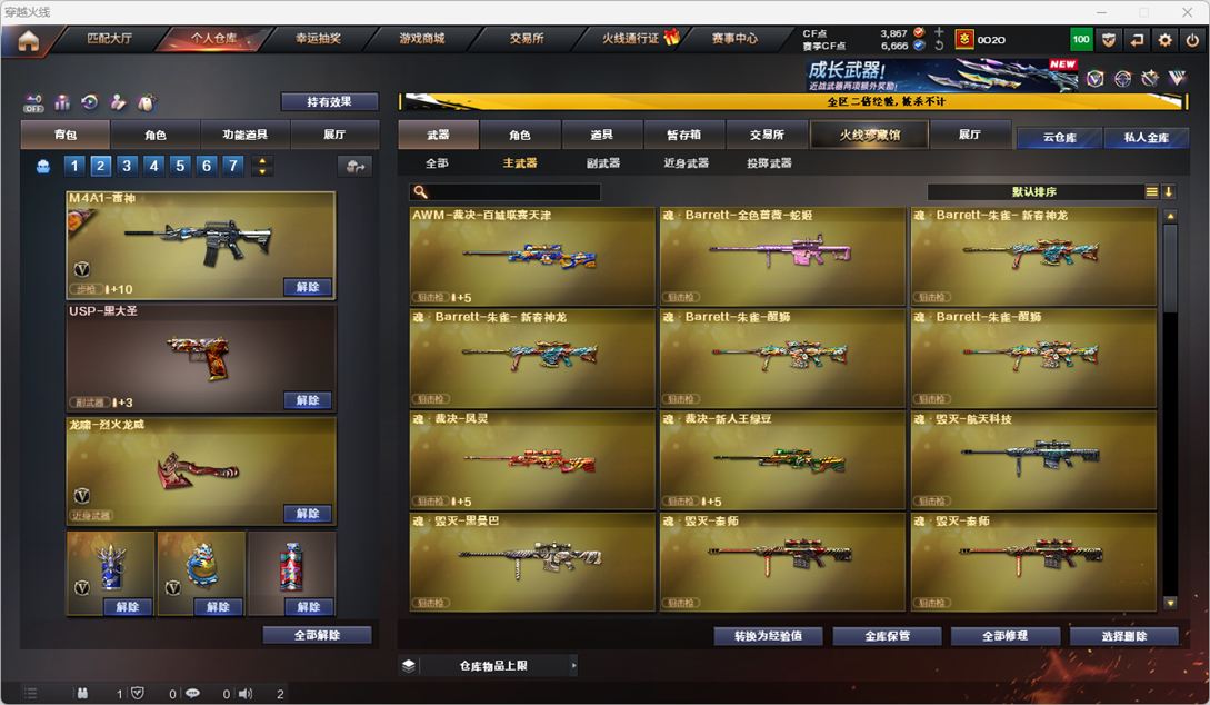 CFCMW334267穿越火线账号详情图38