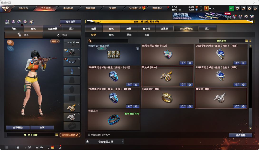 CFCMW334267穿越火线账号详情图58
