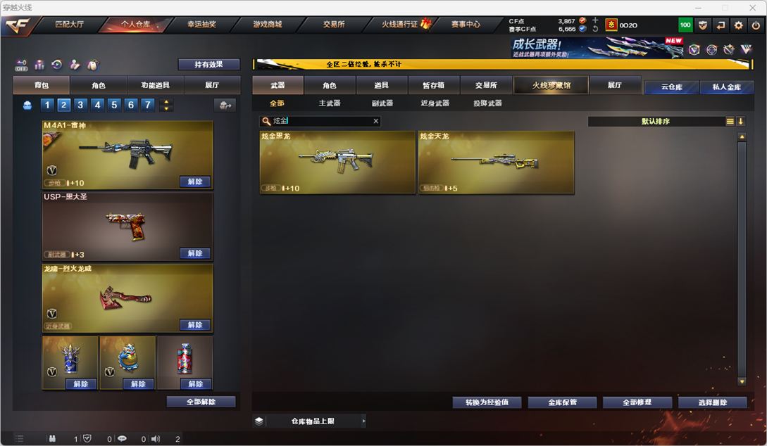 CFCMW334267穿越火线账号详情图62