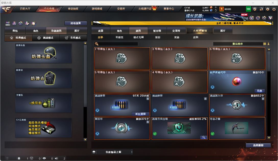 CFCMW334267穿越火线账号详情图63