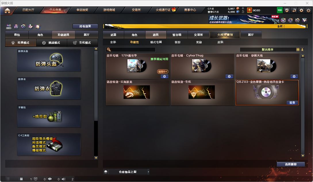 CFCMW334267穿越火线账号详情图61
