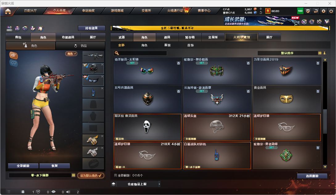 CFCMW334267穿越火线账号详情图52