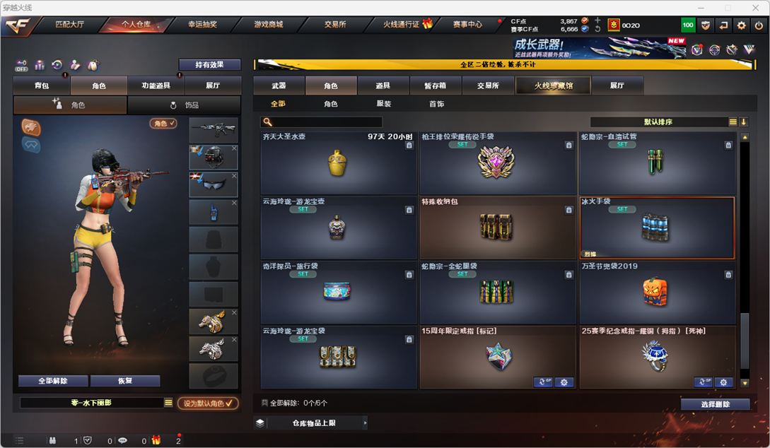 CFCMW334267穿越火线账号详情图56