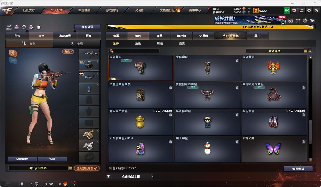 CFCMW334267穿越火线账号详情图55