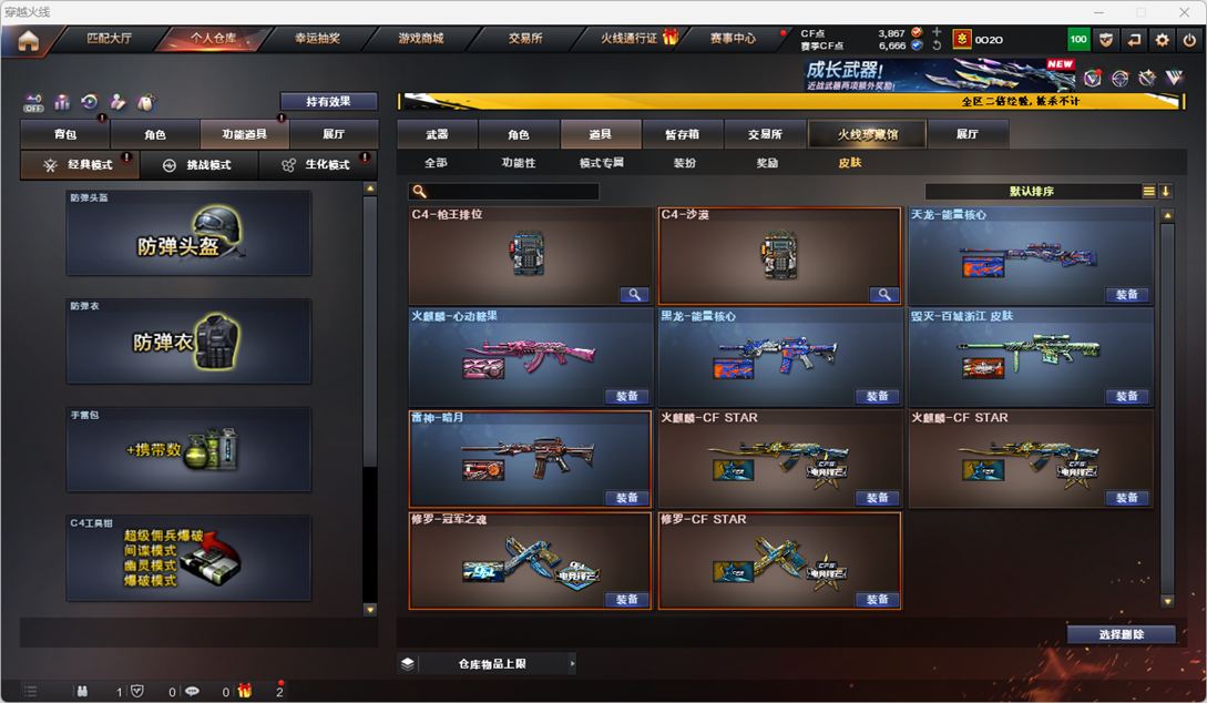 CFCMW334267穿越火线账号详情图60