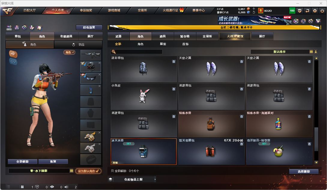 CFCMW334267穿越火线账号详情图57