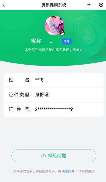 CFCMW334267穿越火线账号详情图70