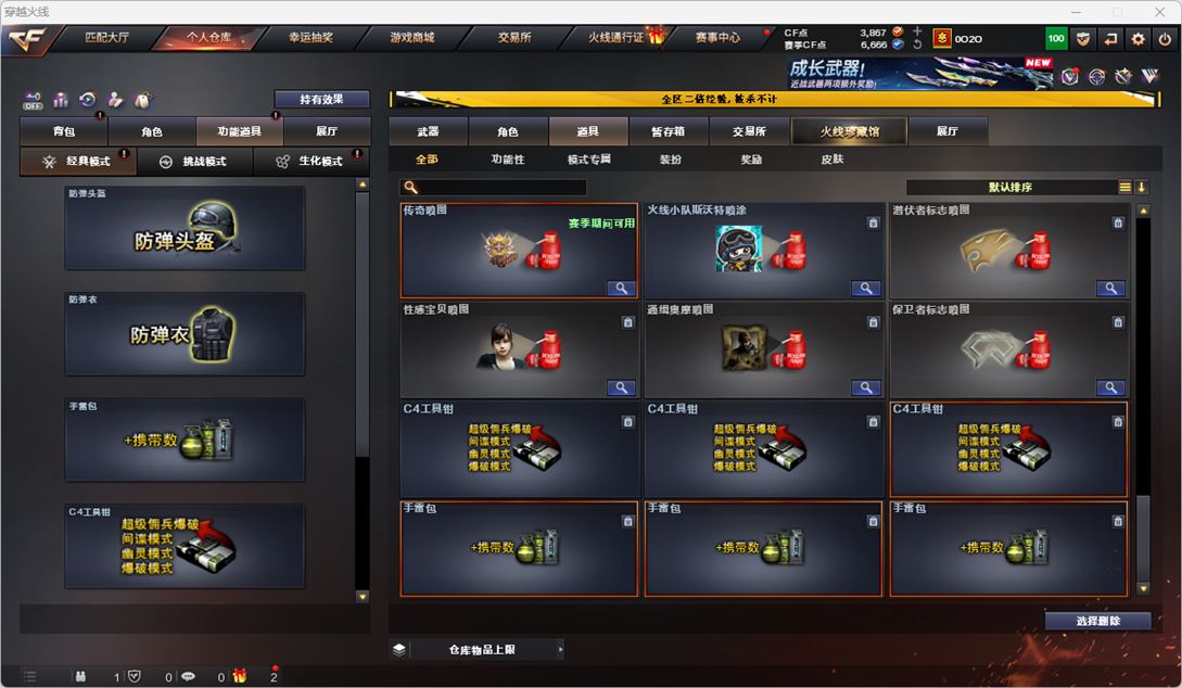 CFCMW334267穿越火线账号详情图67