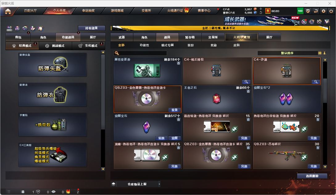 CFCMW334267穿越火线账号详情图65