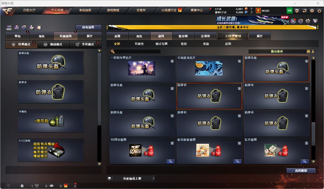 CFCMW334267穿越火线账号详情图66