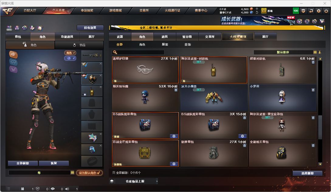 CFCMW334270穿越火线账号详情图31