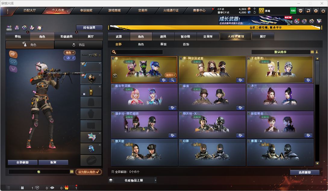 CFCMW334270穿越火线账号详情图28