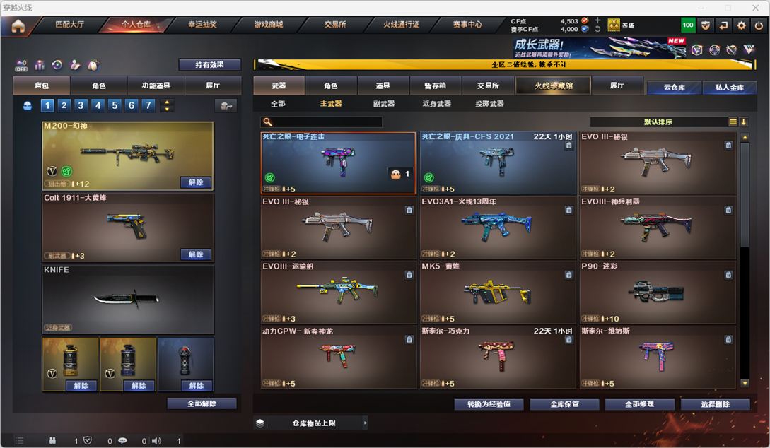 CFCMW334270穿越火线账号详情图21