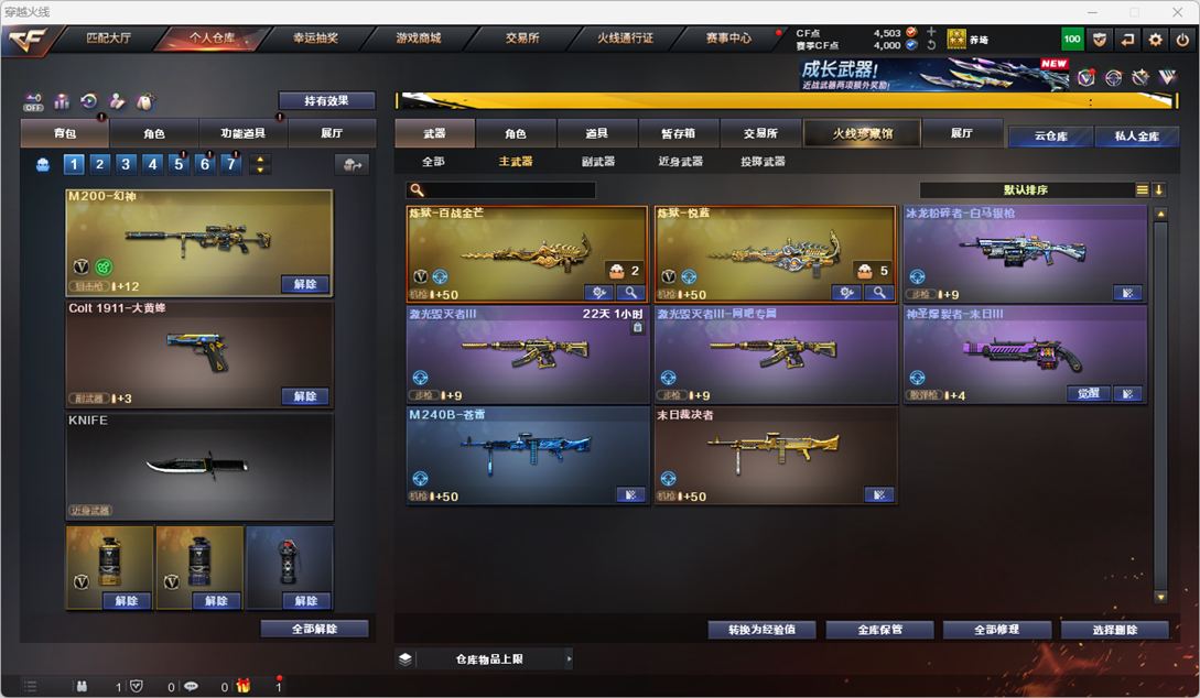 CFCMW334270穿越火线账号详情图22