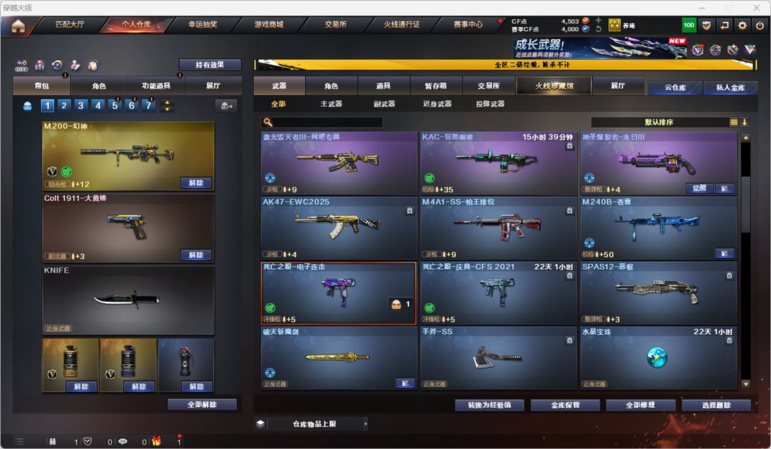 CFCMW334270穿越火线账号详情图20