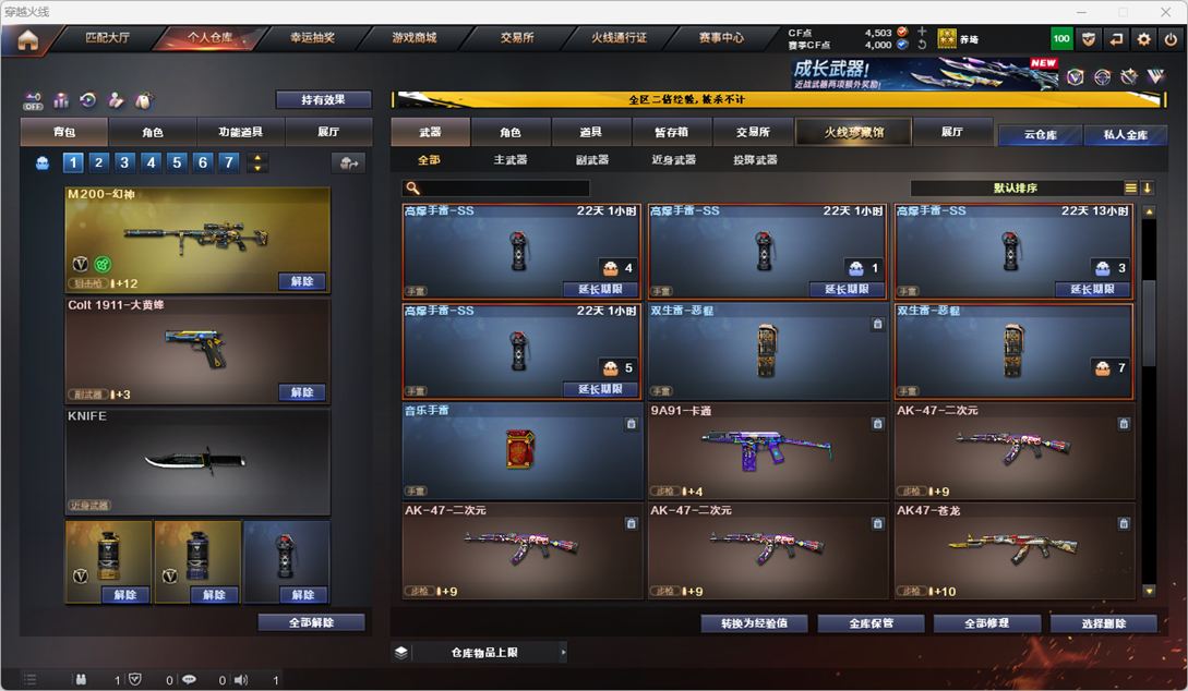 CFCMW334270穿越火线账号详情图16