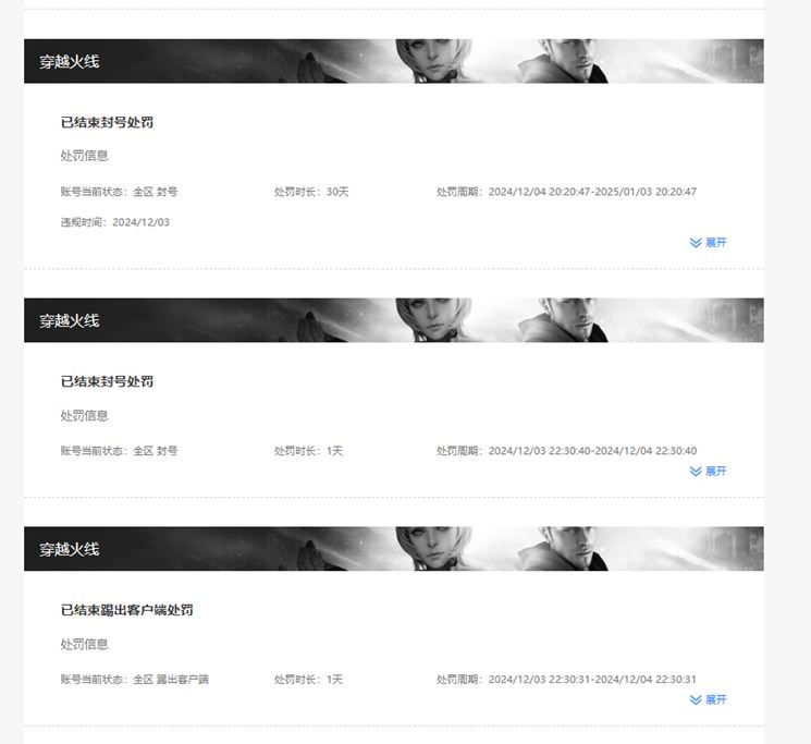 CFCMW334270穿越火线账号详情图30