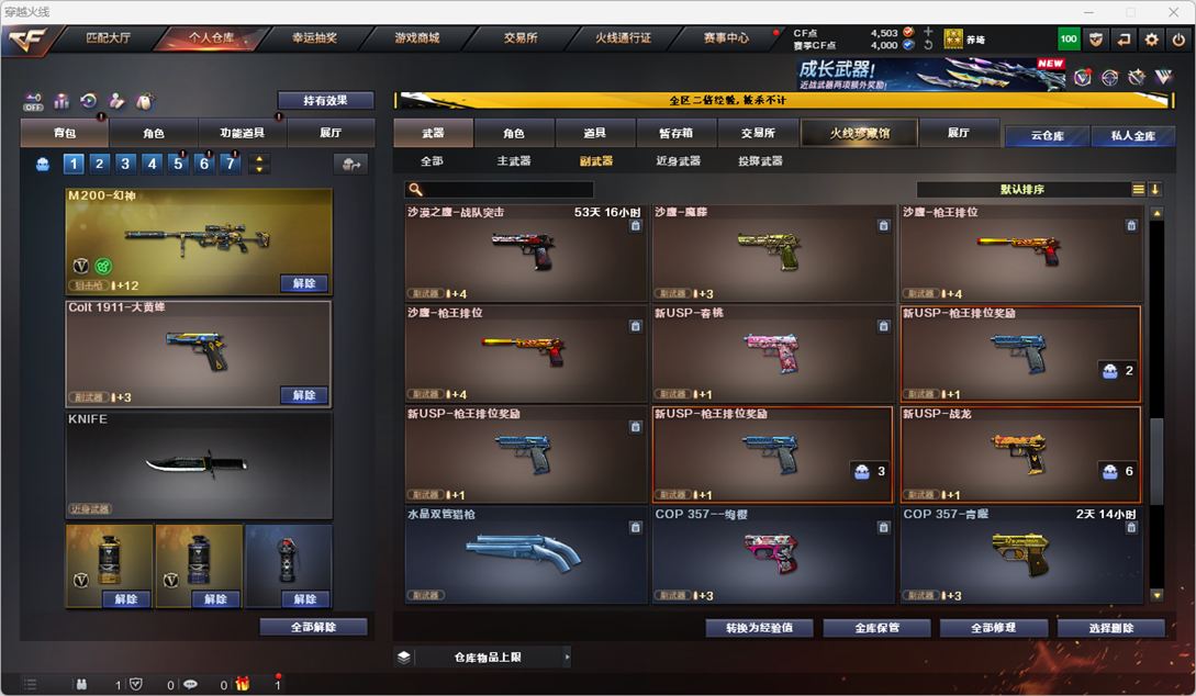 CFCMW334270穿越火线账号详情图8