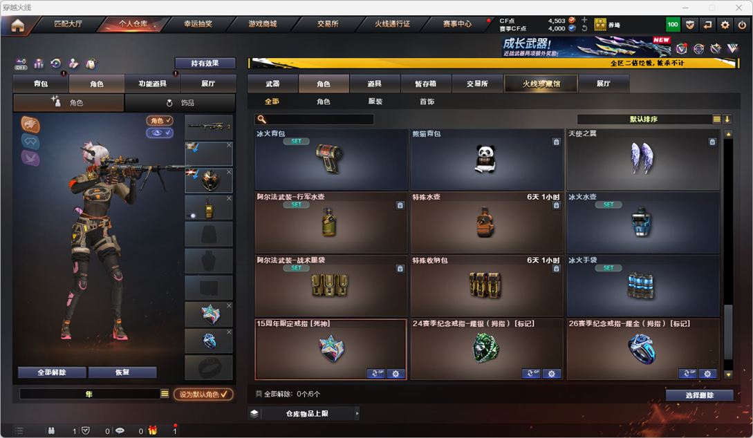 CFCMW334270穿越火线账号详情图35