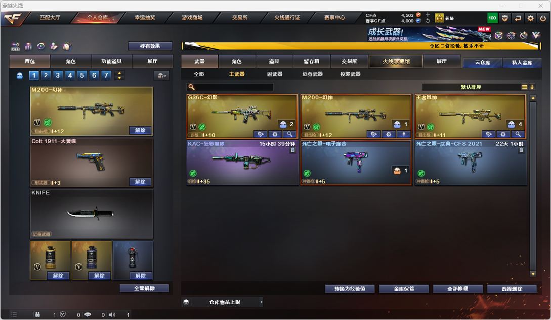 CFCMW334270穿越火线账号详情图24