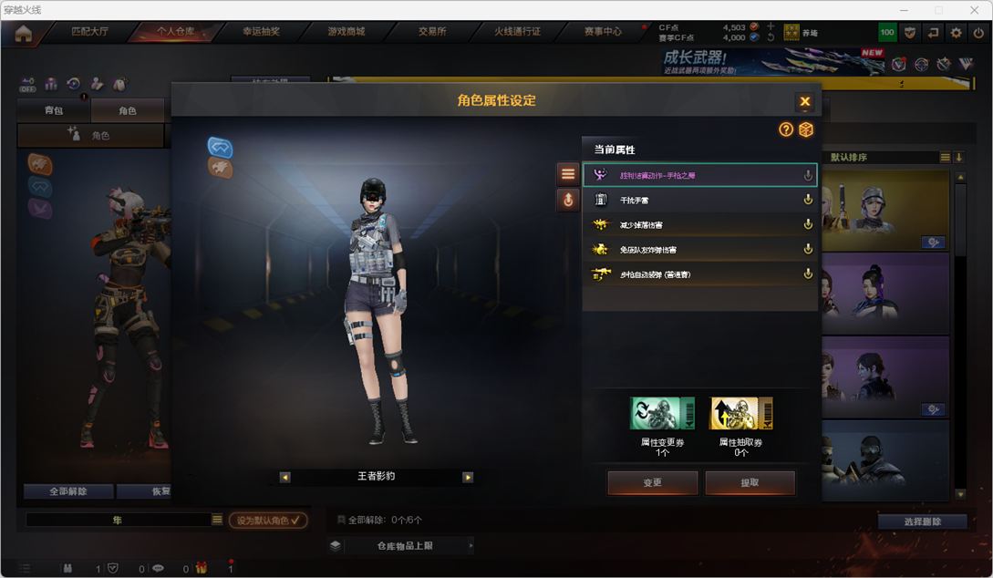 CFCMW334270穿越火线账号详情图25