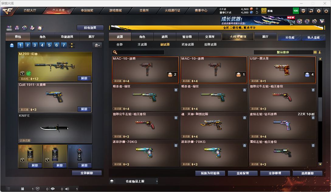 CFCMW334270穿越火线账号详情图7